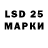 LSD-25 экстази кислота Natalya Blazhko